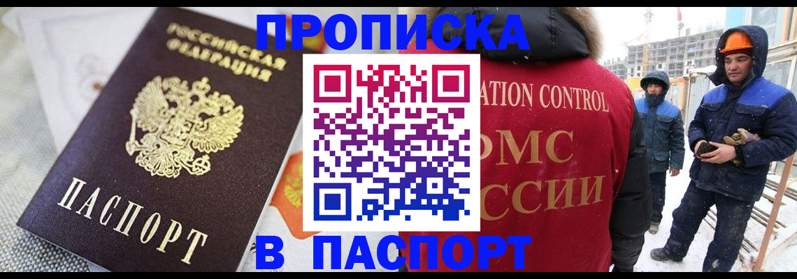 временная регистрация для школы в Шумерле