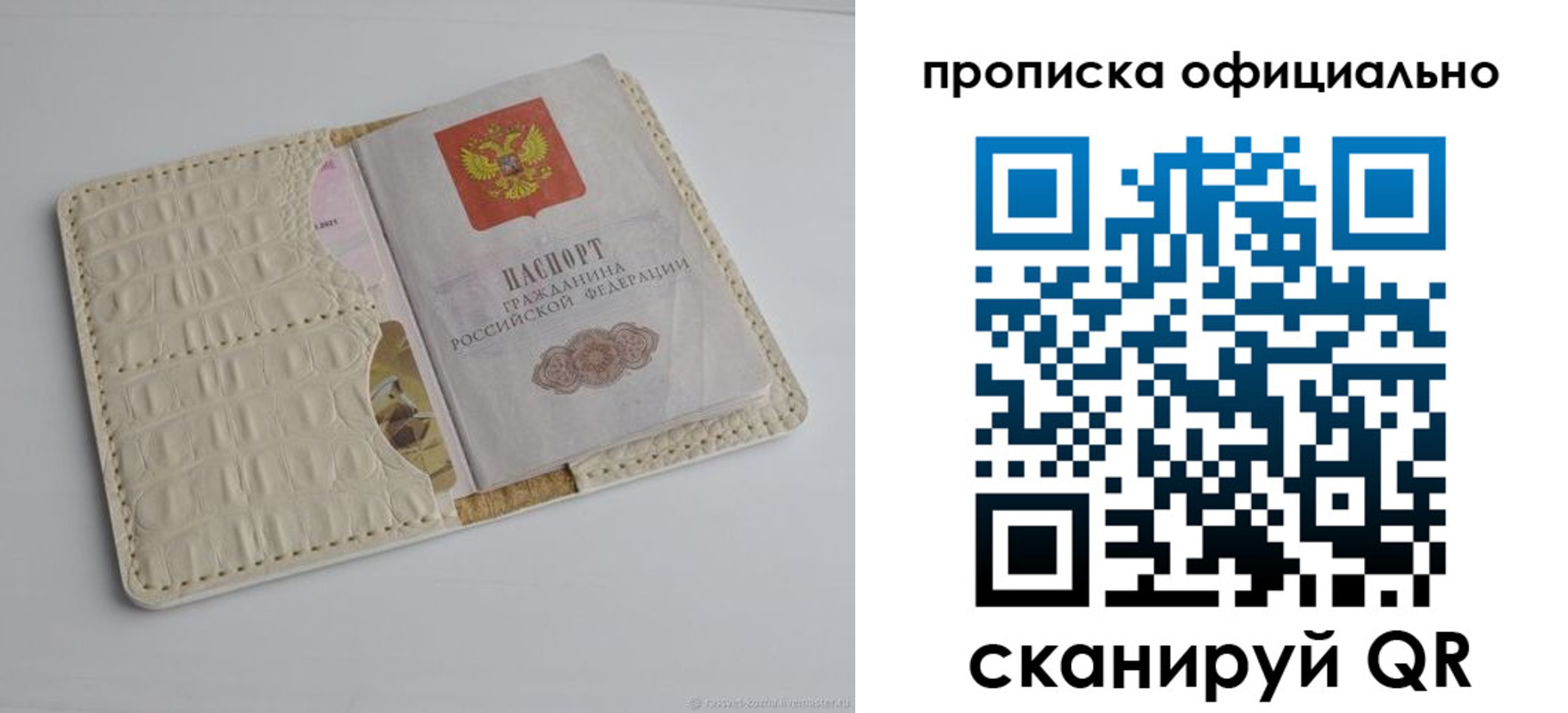 временная регистрация для школы в Шумерле