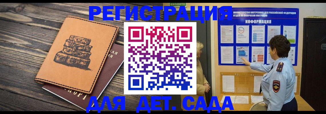 прописка для военкомата в Шумерле