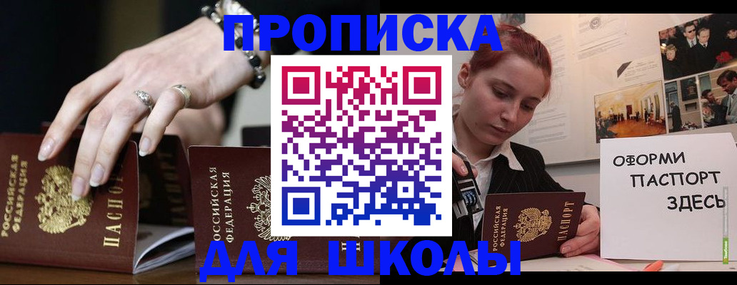 временная прописка в Шумерле