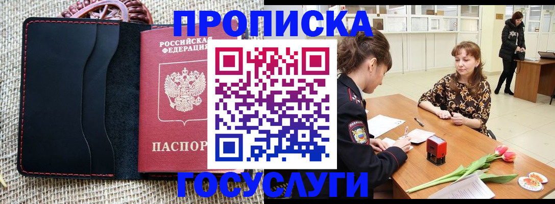 прописка в квартире в Шумерле