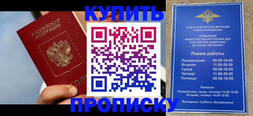 временная регистрация адрес в Шумерле