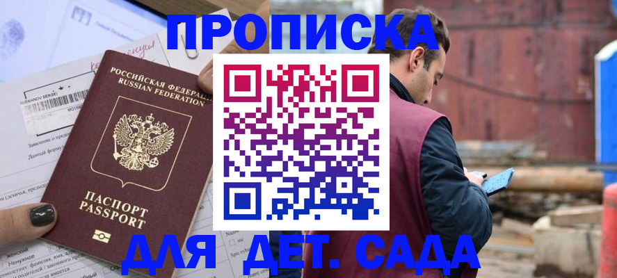 временная регистрация купить в Шумерле