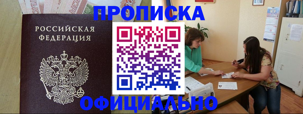 прописка иностранных граждан в Шумерле